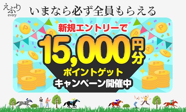 えぶり